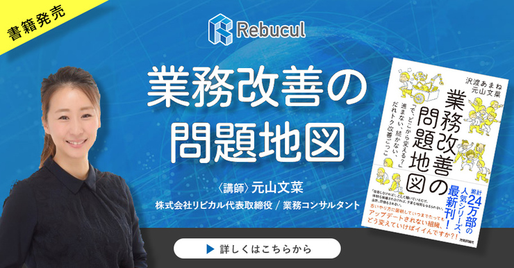 【お知らせ】「業務改善の問題地図」発売開始しました。