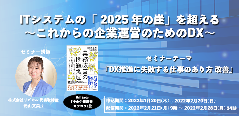 イベント配信