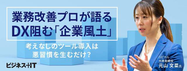 【掲載情報】『ビジネス＋IT』にて、元山が取り上げられました。