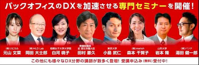 【イベント登壇】