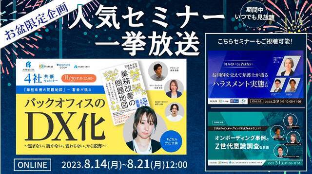 【お盆限定再配信】
