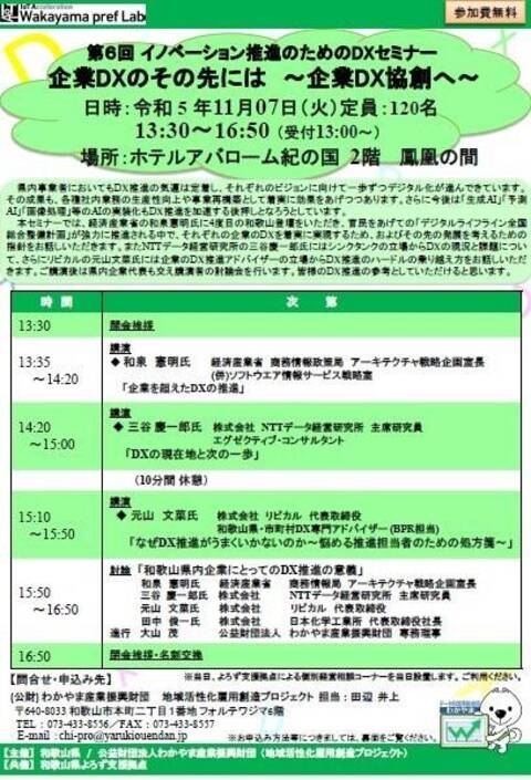 イベント登壇