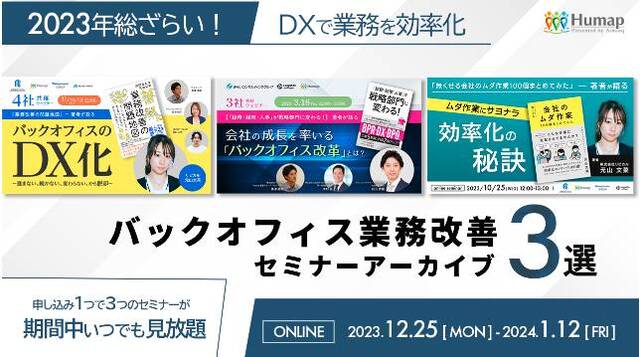 【年末年始一挙見配信】