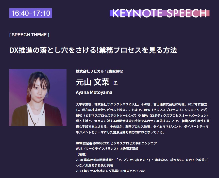 【動画配信】3月27日 Corporate×Technology Fes 2025 Springにて元山の収録動画が配信されます！